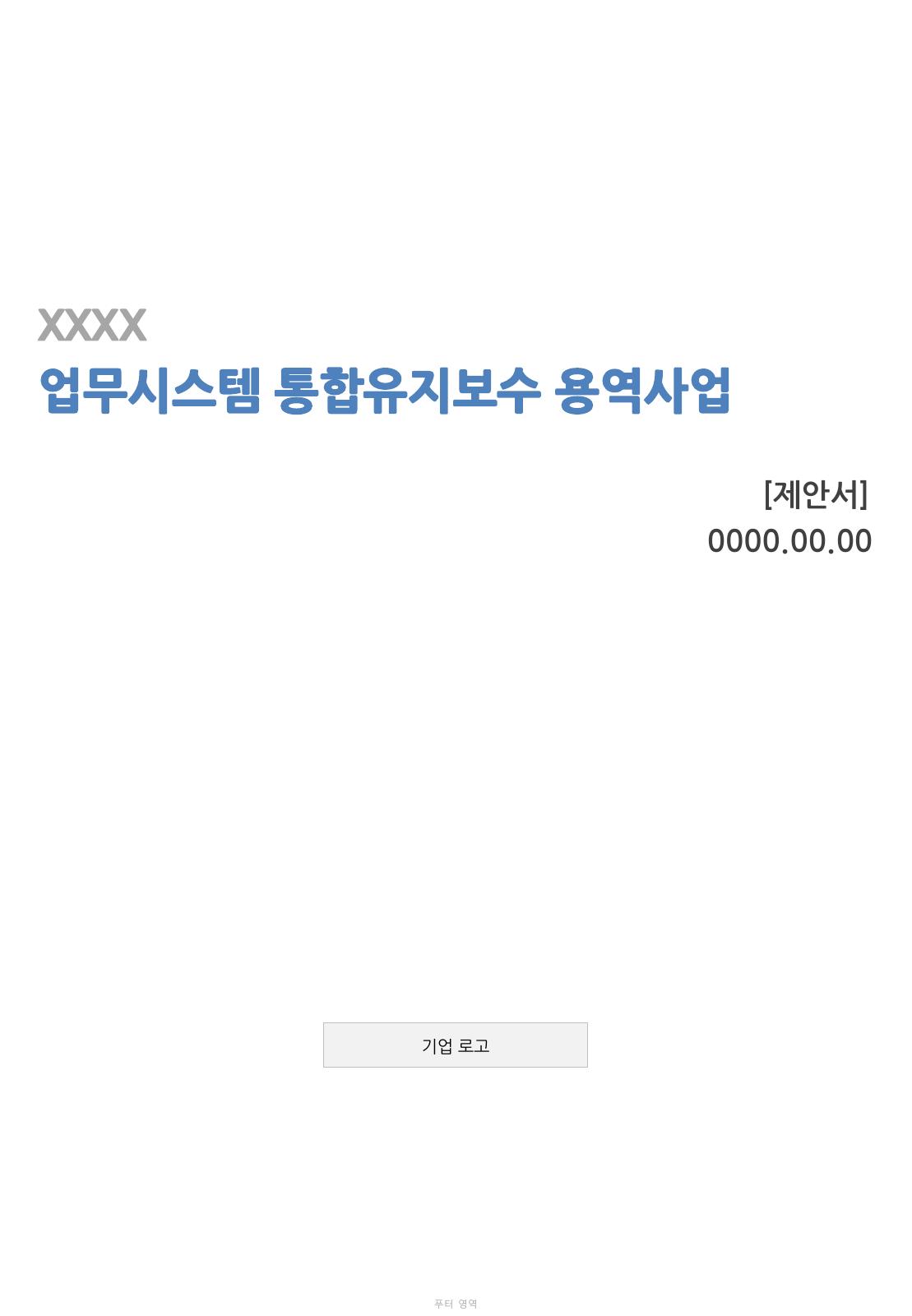 미리보기 1페이지